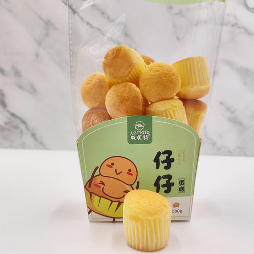 味美特“香橙仔仔”小蛋糕-一盒23个-一口一个|柔软清爽可口 商品图1
