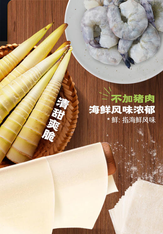 必品阁上汤好馅虾仁云吞鲜美清鸡汤底230g（A） 商品图6