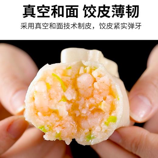 必品阁王饺子鲜美虾仁350g（A） 商品图1