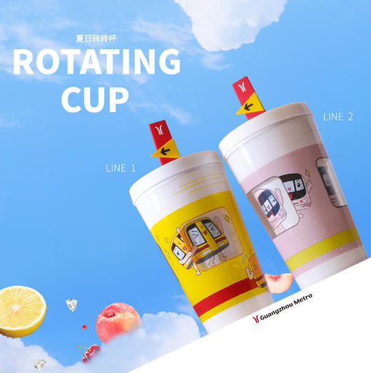 夏日限定·Q版车头转转杯 商品图0