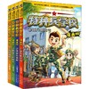 特种兵学校漫画版(1-4) 商品缩略图0