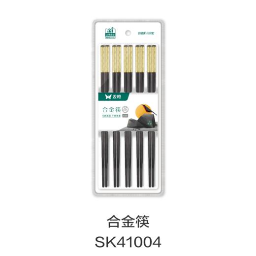 合金筷SK41004 商品图0