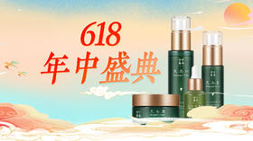草木活动 | 618年中盛典启幕，童趣香囊限量赠送