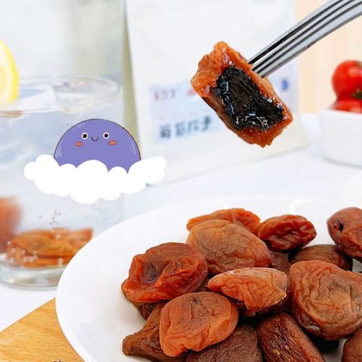 一口爆浆~葡萄梅子 青梅夹葡萄蜜饯零食酸甜解腻100g 商品图1