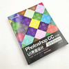 (仓发) Photoshop CC中文版 UI 界面设计自学视频教程（自学视频教程）/清华大学出版社/曹茂鹏/9787302547129 商品缩略图2