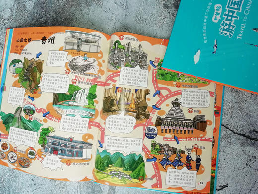 (仓发) 游中国 和爸妈去旅行 献给孩子的超有趣手绘世界地理百科绘本/明天出版社/黄宇/9787570803279 商品图2
