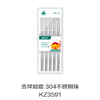 吉祥如意 304不锈钢筷KZ3591 商品缩略图0