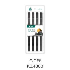 合金筷KZ4860