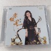 正版 童丽 季候风 DSD 1CD 高音质粤语女声发烧碟 商品缩略图0