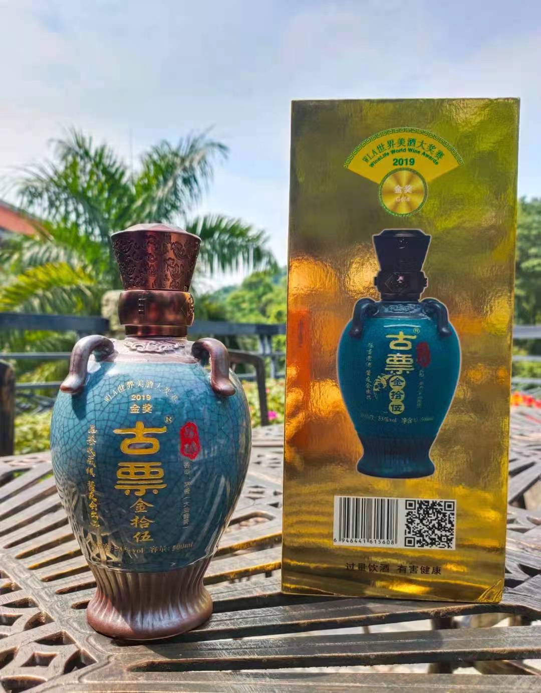 金拾伍陈酿53° 500ml酱香白酒 贵州茅台镇优级 国际金奖釉彩陶瓶礼盒