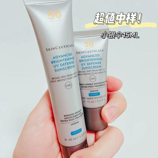 防晒+美白祛斑双特证！修丽可小银伞防晒15ml/40ml臻彩焕亮精华防晒乳 商品图11