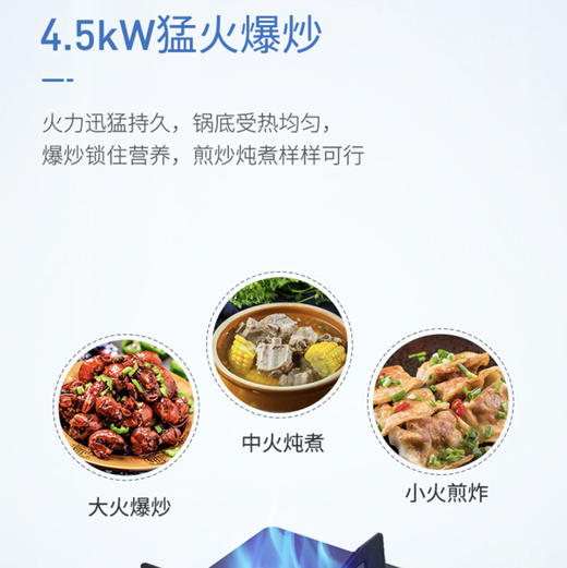 海尔（Haier）灶具JZT-QE9B2（12T）防干烧 商品图6