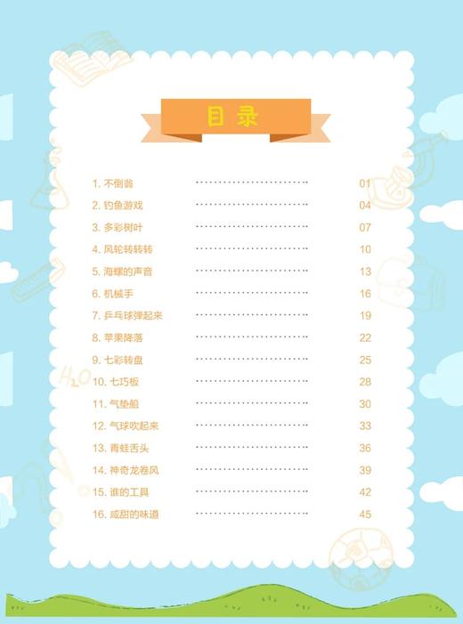 “趣玩STEAM”提高三级（科学实验套装） 商品图5