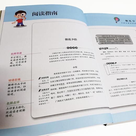 (仓发) 朝花夕拾/四川辞书出版社/鲁迅，陶诗雯/9787557906795 商品图5