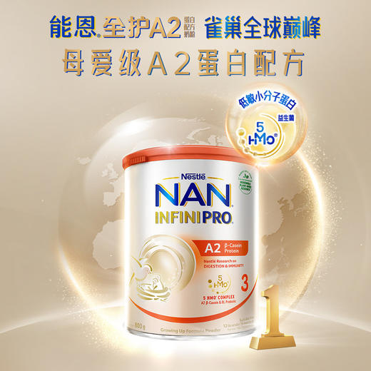 雀巢港版能恩全护A2 超级蛋白益生菌5HMO奶粉 商品图0