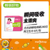 月月舒瞬吸棉柔240日用4片装卫生巾  （709075） 商品缩略图0