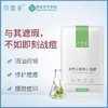 可复美祛痘面膜一盒5片 商品缩略图0
