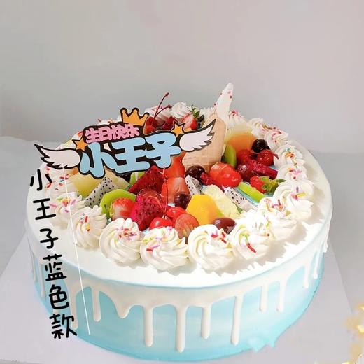 儿童男生动物淡奶油新鲜水果夹心 - 莱源西饼蛋糕