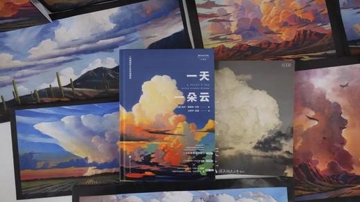 一天一朵云 商品图1