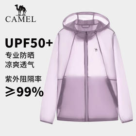 骆驼防晒服女防紫外线皮肤衣男女轻薄透气户外运动休闲皮肤衣女士 A012252006_A012251008_A012251008H