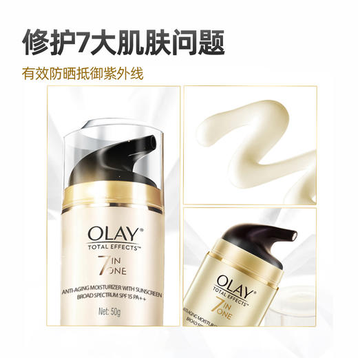 OLAY玉兰油多效修护防晒霜50g 四季皆用 商品图2