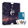 (仓发) 可摘星·壹/中国致公出版社/一两/9787514517057 商品缩略图0