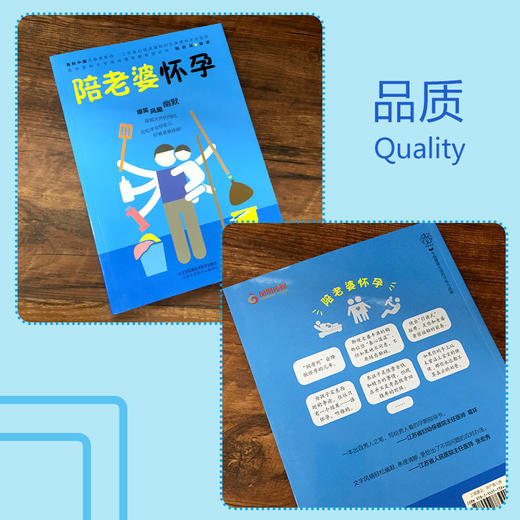 (仓发) 陪老婆怀孕（汉竹）/江苏凤凰科学技术出版社/陶新城/9787553773940 商品图2