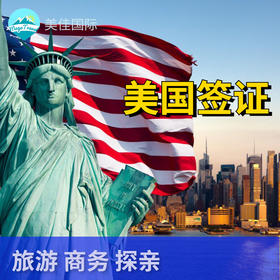 美国签证EVUS登记