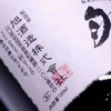 SXZY獭祭清酒23二割三分纯大吟酿清酒 商品缩略图4