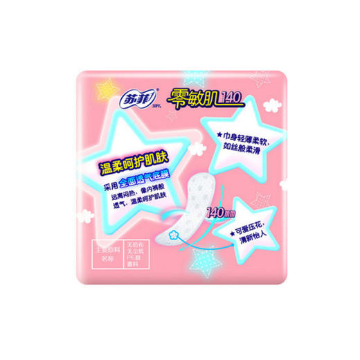 苏菲零敏肌140cm无香护垫20片 商品图1