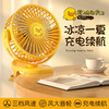 【抖音爆款 大锂电续航！台扇+夹扇+挂扇三合一】多功能夹式风扇迷你USB小电风扇静音办公室桌面台式学生宿舍充电随身便携大风力 商品缩略图8