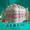 郑酒师原浆编号1979六瓶装升级版 商品缩略图0