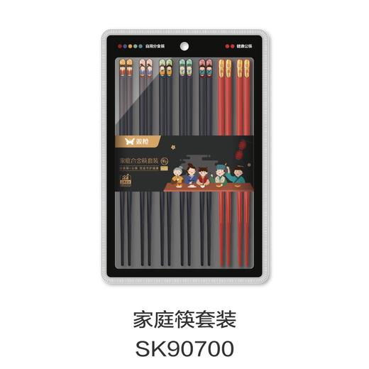 家庭筷套装SK90700 商品图0