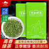 新茶• 810高香绿茶250克 商品缩略图0