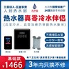 水呼吸全屋智能热水循环  人到热水到 不用排回水管  一月一度电 无感智能循环 商品缩略图0
