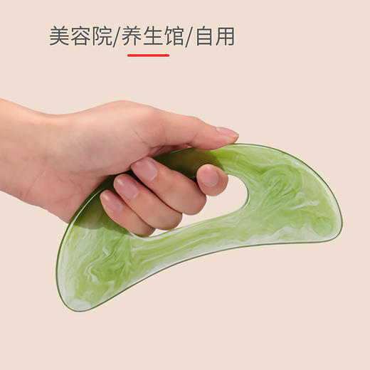 【套装更划算】蜜蜡树脂刮痧板月牙刀片面部美容全身经络疏通-M仓 商品图0
