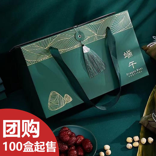 【团购专享】端午粽子礼盒 商品图0