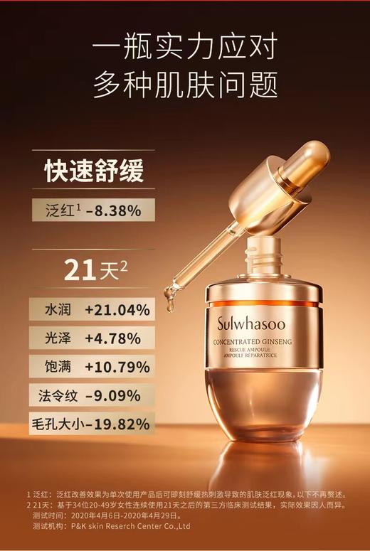 【雪花秀礼盒】雪花秀滋盈生人参密集修护精华液礼盒 商品图0