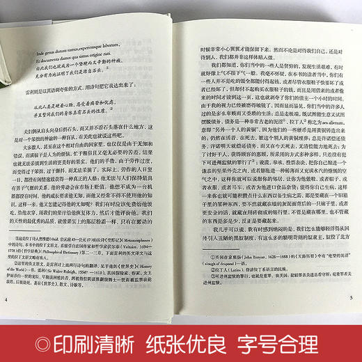 (仓发) 瓦尔登湖（精装版）/中国文联出版社/[美]梭罗/9787519005825 商品图2
