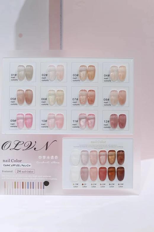 .【秒杀价】24色四季冰透 商品图3