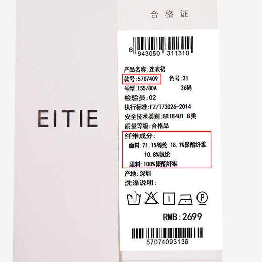 EITIE爱特爱女装夏季显瘦无袖V领性感包臀一步裙连衣裙5707409 商品图12