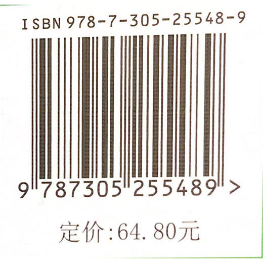 碳中和：能源变革与可持续发展的完美契合 商品图2