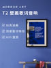 MorrorArt 悬浮歌词壁画蓝牙音箱 T2 商品缩略图1