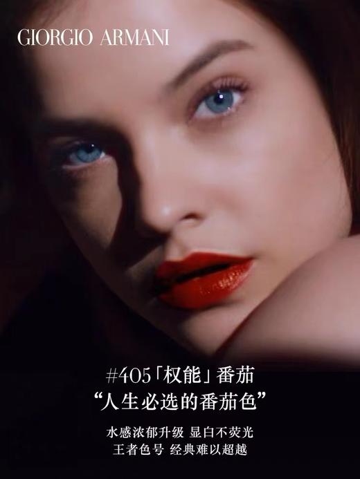 Armani/阿玛尼权力唇膏 持久滋润 豆沙色烂番茄色  完美妆效 润泽饱满 商品图2