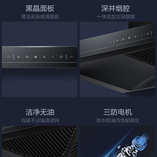 海尔（Haier）烟机CXW-258-E900T18U1 商品图12