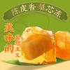 邓老金方陈皮香梨芯冻30g*10袋 商品缩略图3
