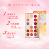 柒小仙 16色舞美儿童眼影盘  舞台妆晶晶闪粉眼亮片六一儿童节幼儿园表演专用 商品缩略图1