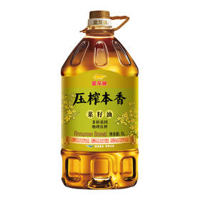 金龙鱼 压榨本香菜籽油5L非转基因 物理压榨