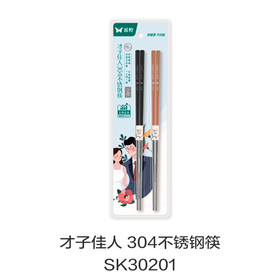 才子佳人 304不锈钢筷SK30201