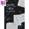 【中商原版】您已登入N号房 港台原版 追踪团火花 时报 商品缩略图1